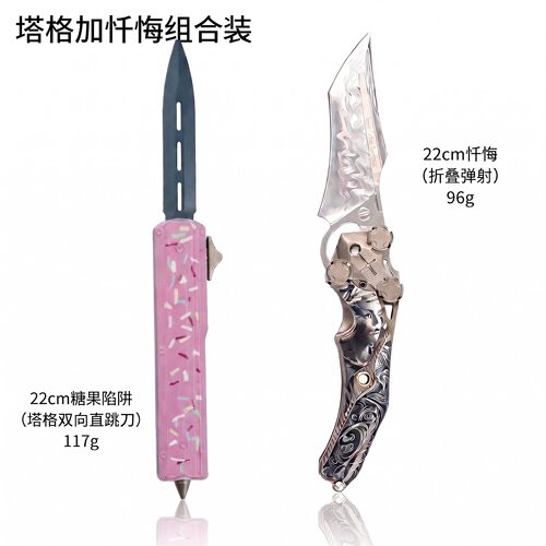 暗区突围周边22cm忏悔