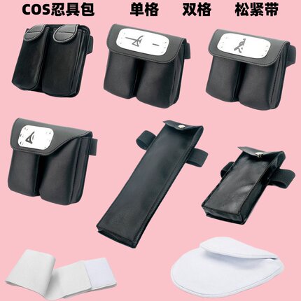 忍者cosplay忍具包收纳包动漫腰包收藏COS忍者绑带飞镖挎包