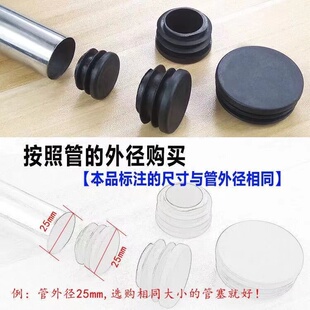 不锈钢管堵塞黑色堵头圆管堵盖圆形塑料内塞防滑耐磨桌椅脚套孔塞