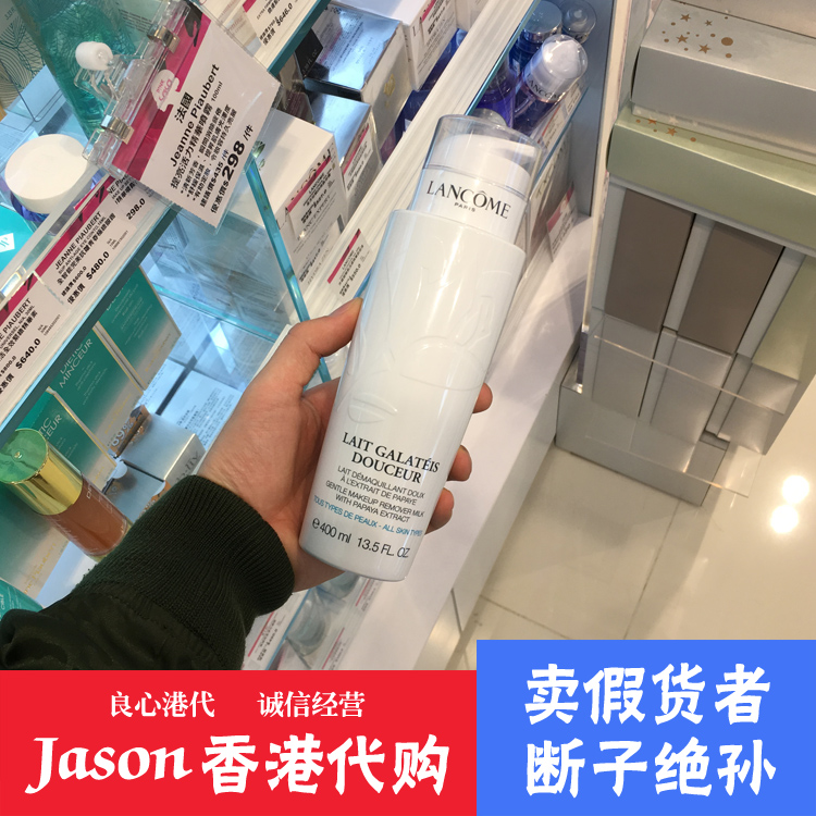 兰蔻清滢洁面卸妆乳400ml 脸部眼部唇部卸妆液温和清洁卸妆洗面奶