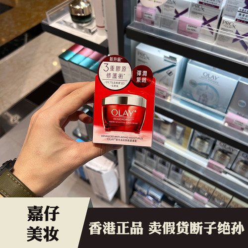 OLAY玉兰油第六代大红瓶紧致面霜
