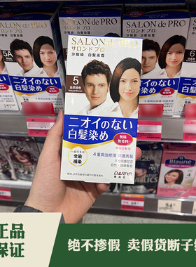黛莉亚沙龙级无味白发染发剂乳膏