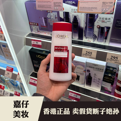 欧莱雅复颜抗皱紧致保湿柔肤水