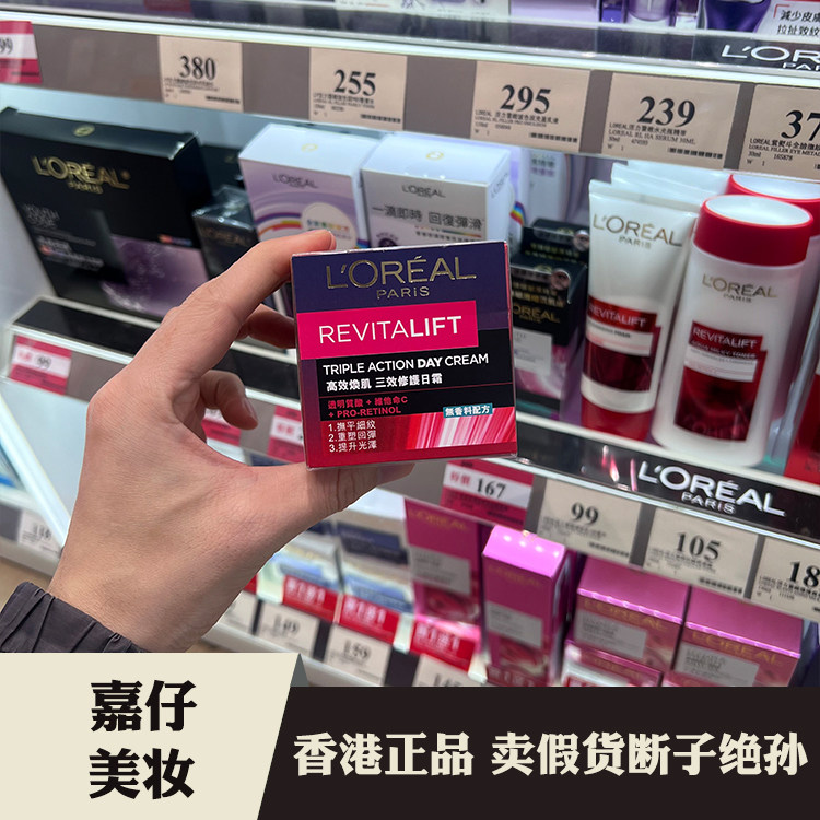 欧莱雅复颜光学嫩肤抚痕滋润日霜