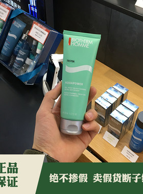 碧欧泉男士水动力保湿去油洗面奶