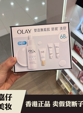 OLAY方程式小白瓶美白淡斑精华液