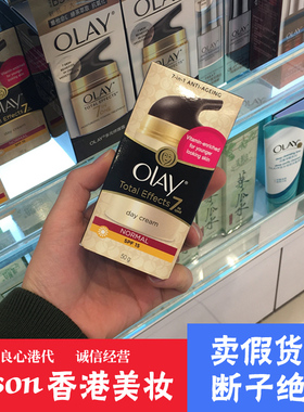 包邮olay玉兰油多效修护霜50g七重功效修复面霜/美白保湿抗皱紧致