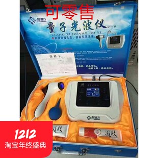会销礼品 保健仪器/量子光波仪/光波仪凝固胶单卖