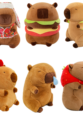 卡皮巴拉公仔水豚玩偶流鼻涕熊汉堡款抱枕毛绒玩具布娃娃生日礼物
