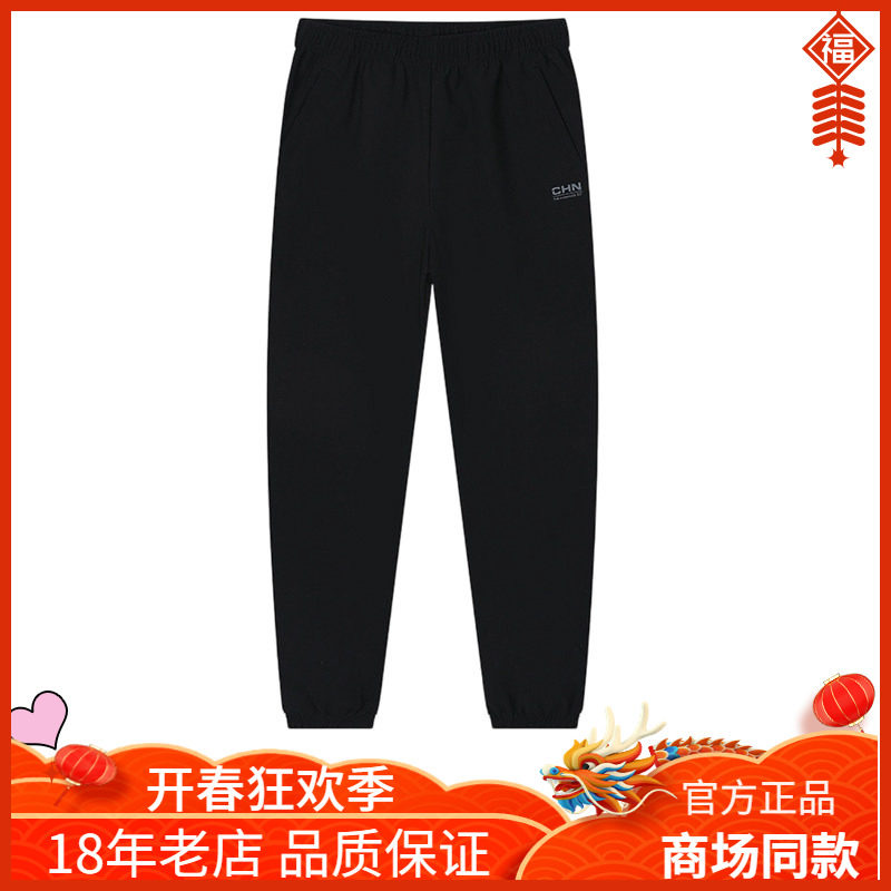 361度女士速干收口长裤2025春秋拉链口袋国潮运动裤女 562534026B