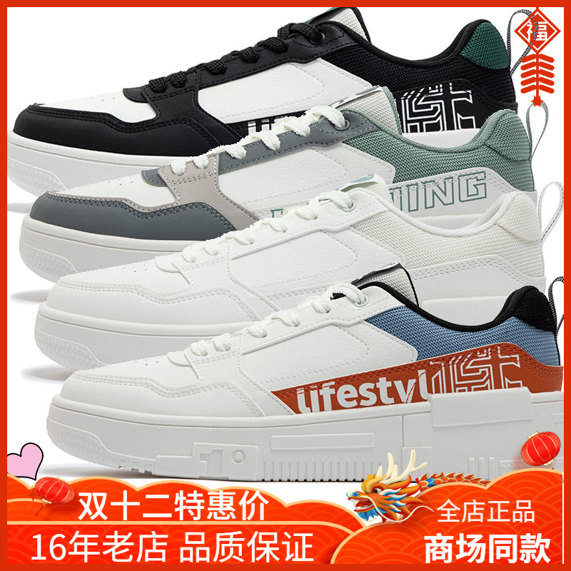 361度经典空军男子低帮软弹板鞋