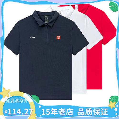 速干冰沁凉爽透气翻领运动POLO衫