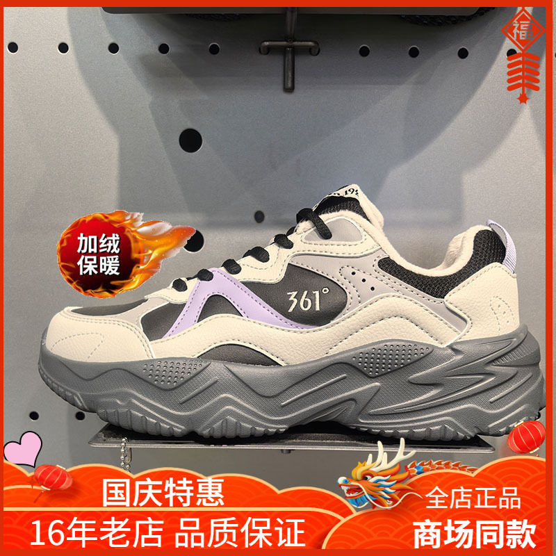 361度女鞋运动鞋2024冬季新品加绒保暖老爹鞋增高休闲鞋时尚棉鞋