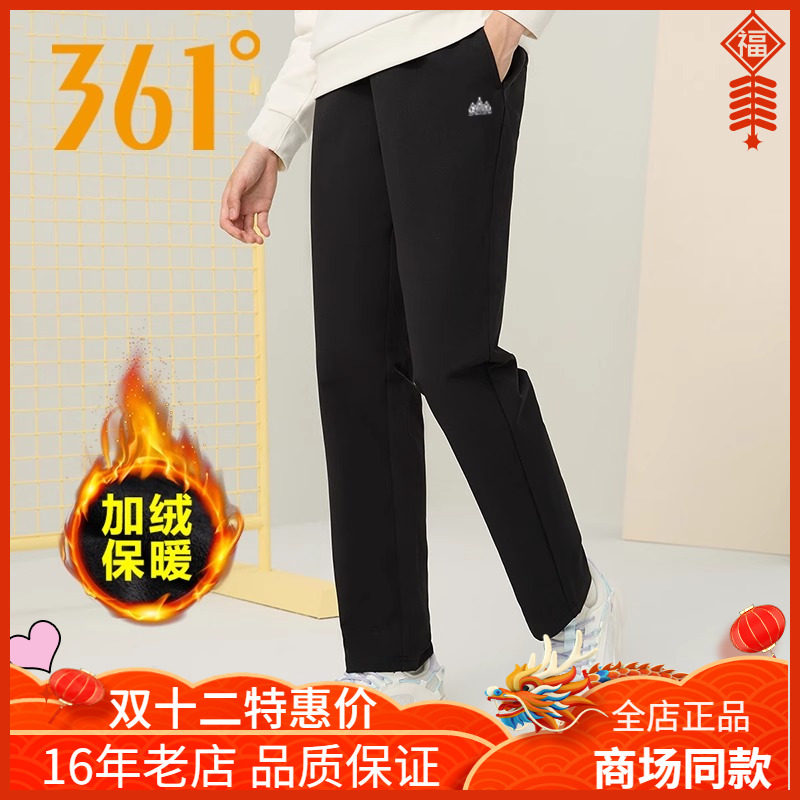 361度女裤运动裤2024冬季新款加绒保暖防风防寒户外直筒登山裤女