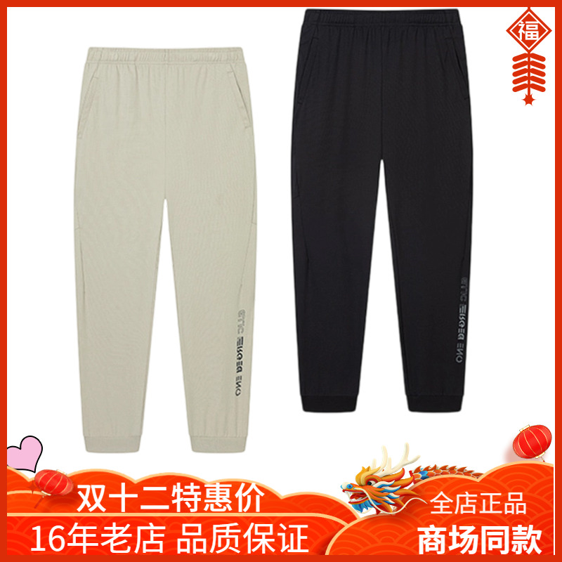 361度男裤简约百搭收口针织长裤