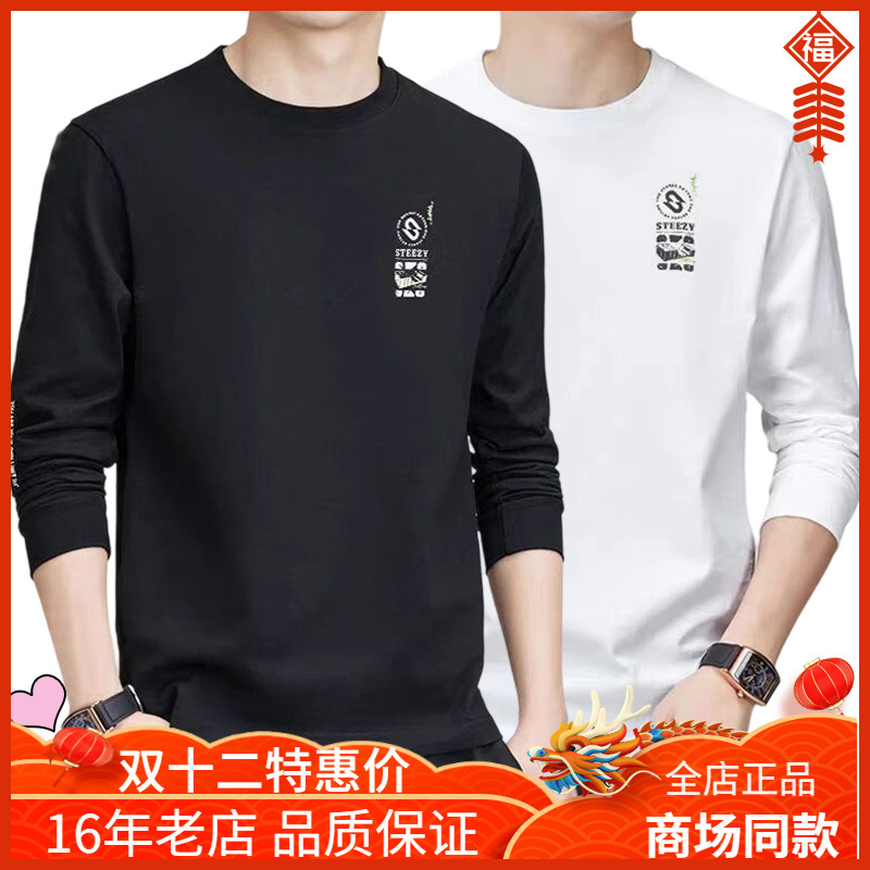 361度男士圆领长袖T恤速干打底衫