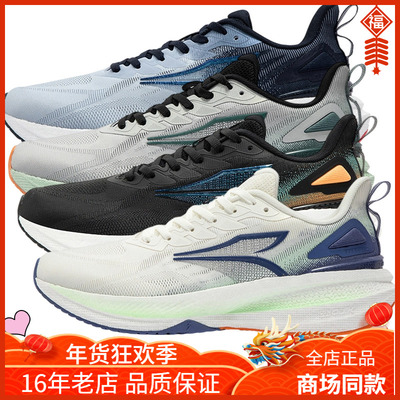 361度稳定跑鞋轻便透气专业跑鞋