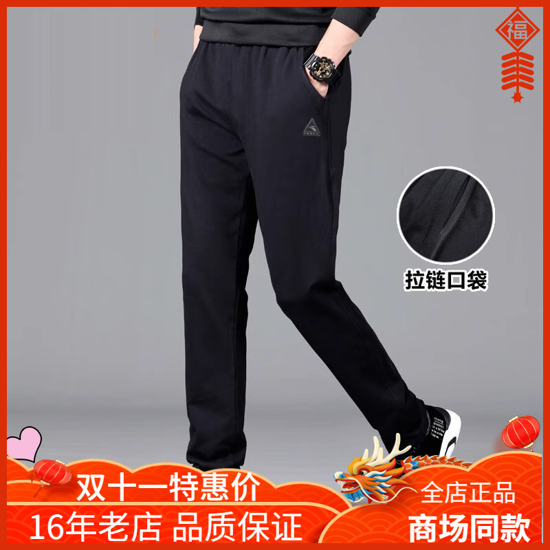 361度男子直筒保暖亲肤针织长裤