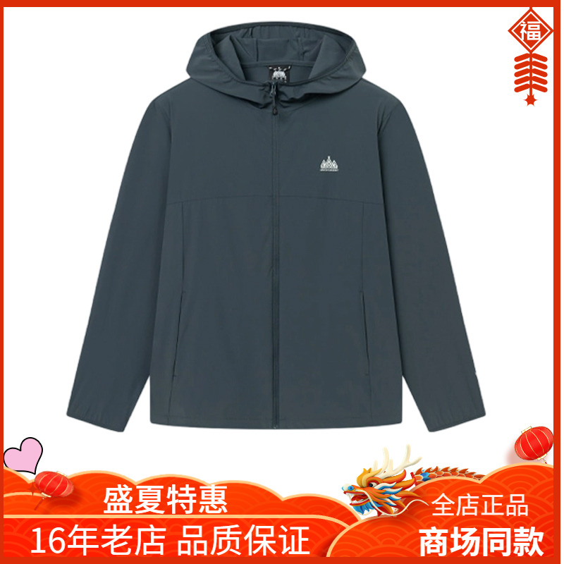 361度男防紫外線輕便速干單風衣