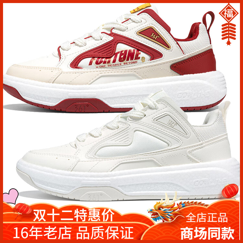 361度女鞋厚底软弹复古休闲板鞋