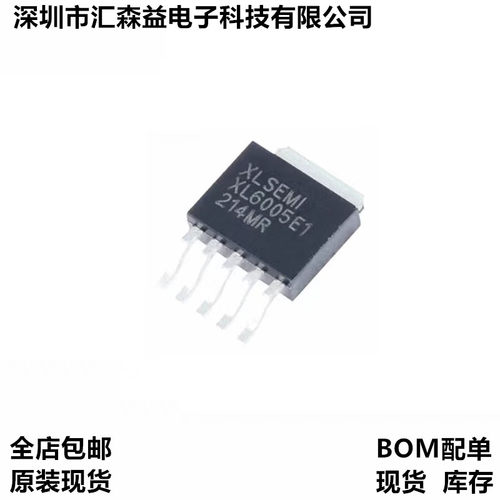 XL6005E1 固定频率PWM升压LED应急照明恒流驱动器电源芯片XL6005