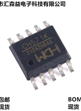 原装正品 CH571K ESSOP-10 集成BLE无线通讯32位RISC微控制器芯片