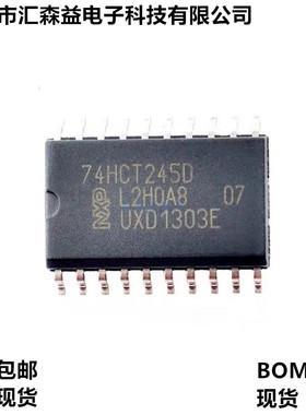 全新SN74HCT245DWR 74HCT245D HCT245 74HCT245DW 贴片SOP20 宽体