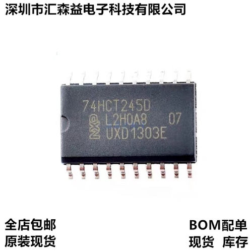 全新SN74HCT245DWR 74HCT245D HCT245 74HCT245DW 贴片SOP20 宽体