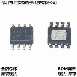 NS4168 2.5W I2S数字输入单声道D类音频功率放大器功放芯片IC