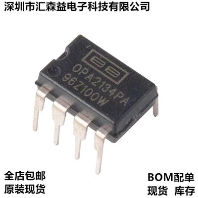 全新原装进口 TI BB OPA2134PA DIP8直插双运放 德国莱曼耳放音频