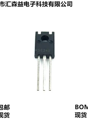 KSE340 KSE350 TO-126三极管E340/E350音频功放对管