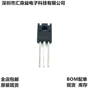 KSE340 KSE350 TO-126三极管E340/E350音频功放对管