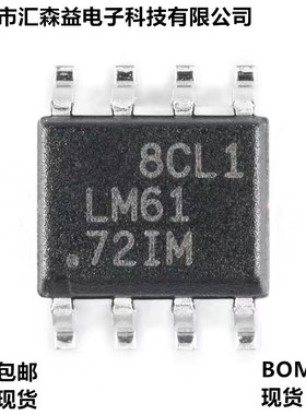 全新 LM6172 LM6172IM LM6172IMX 封装SOP8原装现货