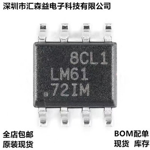 全新 LM6172 LM6172IM LM6172IMX 封装SOP8原装现货