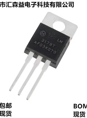 全新原装 ON安森美 LM317BTG 正电源 三端可调稳压IC集成电路芯片