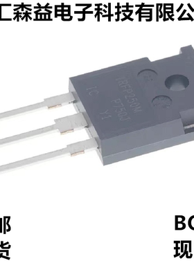 IRFP250MPBF IRFP250NPBF TO-247(AC) N沟道大功率MOSFET场效应管