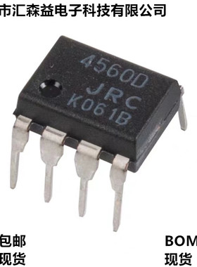 全新日本JRC4560D DIP-8 音频双运放 低噪声 运算放大器集成