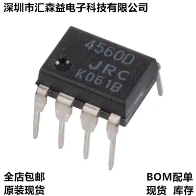 全新日本JRC4560D DIP-8 音频双运放 低噪声 运算放大器集成