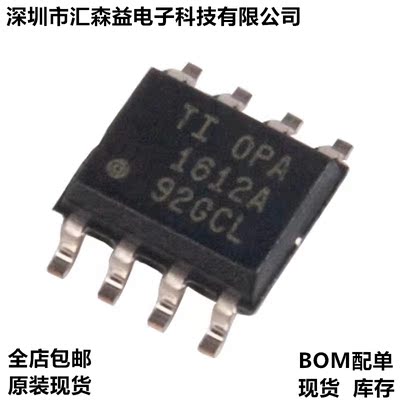 贴片双运放TI BB OPA1612AID 发烧音频运算放大器IC 全新原装