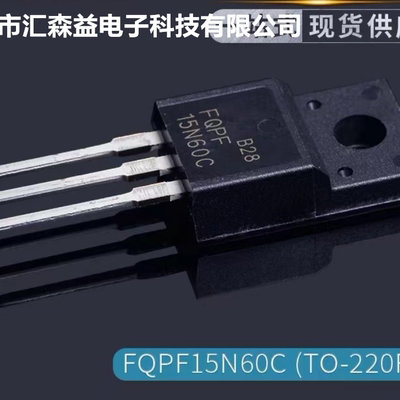 塑封MOS管15N60液晶场效应管 FQPF15N60C 电源开关三极管 TO-220F