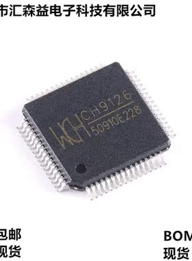 原装正品 CH9126 LQFP-64 SNTP协议的网络授时芯片