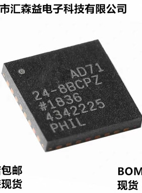 全新AD7124-8BCPZ-RL7 封装LFSCP32 通道数模转换器芯片IC原装