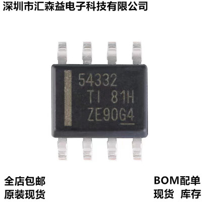 全新 TPS54332 TPS54332DDAR TPS54332DDA 54332 封装SOP8原装现