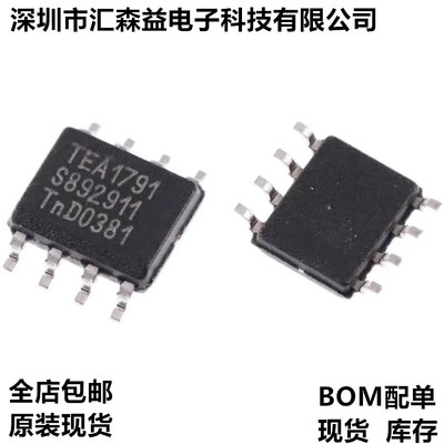 全新原装TEA1791T EA1791A TEA1791AT TEA1792T TEA1795T 贴片SOP