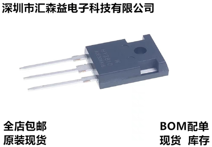 原装 电动车控制器 三极管 HY3210 HY3810 场效应管大功率管MOS管