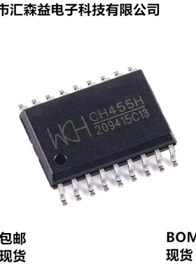 原装正品 CH455H SOP-18 数码管驱动及键盘控制芯片