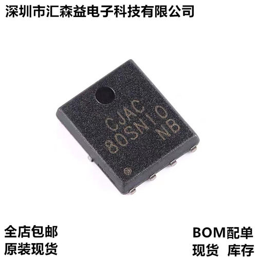 原装CJAC80SN10 PDFNWB5x6-8L 100V 80A N沟道功率MOSFET场效应管