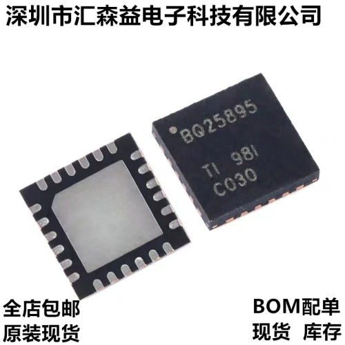 BQ25895RTWR BQ25895 贴片QFN-24 I2C 单节 5A 降压型电池充电器