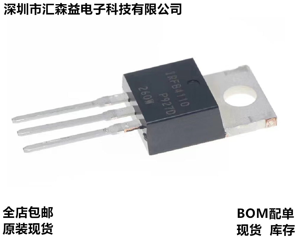 MOS管 IRFB4110PBF IRFB4115PBF TO-220直插N沟道场效应管 MOSFET