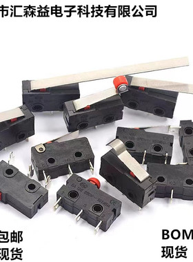 行程限位开关触点按键KW11-3Z-2 KW8微动开关直柄三脚5A 125V250V